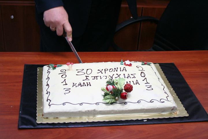 Κοπή Πίτας 2013